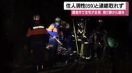 霧島市で住宅全焼、焼け跡から遺体　男性住人と連絡取れず警察が身元・出火原因を捜査