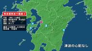 熊本県で最大震度2の地震　熊本県・宇城市
