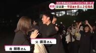 【ドラフト会議】巨人2位指名・大分商業平田玲翔選手「タイトル取りたい」仲間や両親と喜びあう　父は涙