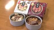 県産の牛肉・鶏肉使用　缶詰の新商品　原料供給や製造　全工程を県内で　岩手県