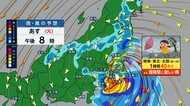 【台風情報】台風15号、11日夕～夜に関東直撃　夜には都心でも雨や風強まる見通し　異例の本州“横断”