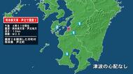 熊本県で最大震度2の地震　熊本県・芦北町