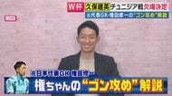 久保建英選手欠場でも「カバーできるすばらしい選手がいる」　元日本代表・権田選手が推すメンバーとは　次戦チュニジア戦は『2-0』と予想【FIFAワールドカップ】