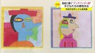 子ども達の感性が光る!世界中から届いた絵や工作を展示 力作が会場を彩る(島根・浜田市)