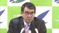 河野大臣が霞が関の公務員に 適切な勤務管理を呼びかけ