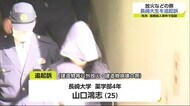 鳥栖で高齢女性を殺害した大学生 放火などの罪で追起訴【佐賀県】