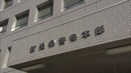 “国際ロマンス詐欺”で590万円だまし取った疑い カメルーン国籍の男女3人逮捕【新潟】