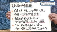 《福島県・大雪の見通し》会津地方では19日にかけ雪が続く 20日にはさらに強い寒気