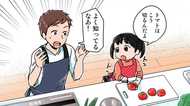 【GWの子育て】料理が苦手なお父さんほど良い?「味覚」と思い出を育む親子クッキング