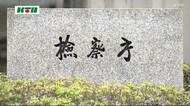 偽の診断書を作り保険金詐欺 長崎市の夫婦を起訴