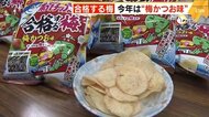 ポテトチップス 合格する梅(ばい)・梅かつお味 カルビーと福岡の高校生が共同開発