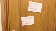 「なぜしない?理由を述べよ」ママからパパへの怒りの張り紙が手厳しい…娘さんに“その後”を聞いた