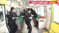 列車内に「刃物男」が現れたら…乗客対応と逮捕までを道警とJR北海道が確認