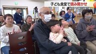 子ども食堂で新しい取り組み「ただ食べるだけでなく絵本を通してふれあいが広がる場に」　月2回の絵本読み聞かせ開催【山形発】