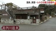 レトロ駅舎が復活の舞台に　嘉例川で始まった“温泉×かあちゃん食堂×宿”の地域再生ストーリー