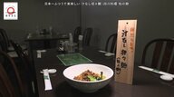 川崎「松の樹」の汁なし担々麺が家で味わえる！元「dancyu」編集長が追い求める日本一ふつうで美味しいレシピ