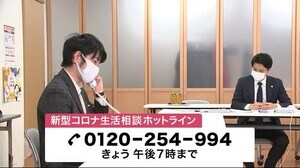 新型コロナ無料電話相談会 岩手弁護士会が開設<岩手・盛岡市>