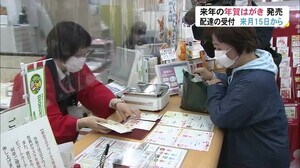 来年の“年賀はがき”販売始まる…さっそく孫に出すために買い求める人も