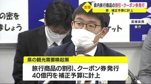 鹿児島県民の県内観光支援 旅行商品の割引・クーポン券発行へ