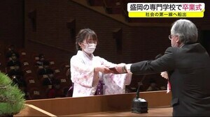 専門学校で卒業式 社会の第一線へ船出<岩手・盛岡市>