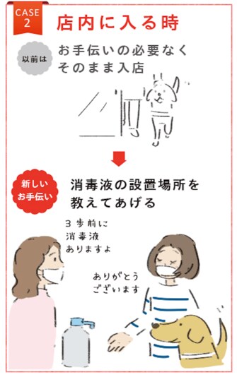 消毒液の場所やレジの列 視覚障害者へコロナ禍の 新しい声かけ方法 に気づかされる