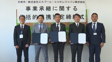 後継者がいない…地域事業の承継で市と企業がタッグ 半年の実験を経てモデル化へ【宮崎発】