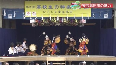 空き家バンク成功で移住者増加! 伝統芸能「神楽」も盛んな安芸高田市【広島発】