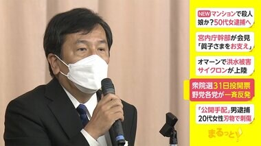 衆院選 31日投開票 野党各党が一斉反発