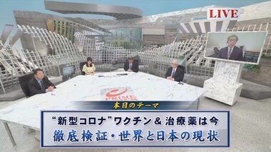 日本の”新型コロナ”ワクチン開発はどこまで進んだ?世界の中の立ち位置は…開発者らに聞く