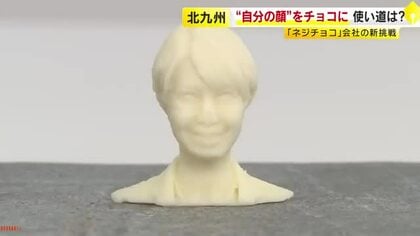 名刺代わりに”自分の顔”チョコ　人気「ネジチョコ」の会社が新たに開発　「顔も覚えてもらい食べてもらえる」　すでに多くの企業から注文　福岡・北九州市