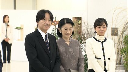 「初めて見ました」 秋篠宮ご夫妻と佳子さま　花の展覧会で即興の生け花などをご覧に