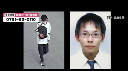 兵庫・たつの市母娘殺害　指名手配男は服を着替えて逃走か、服に血痕なし　職務質問でも刃物は所持せず