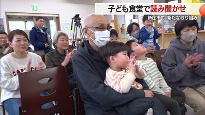 子ども食堂で新しい取り組み「ただ食べるだけでなく絵本を通してふれあいが広がる場に」　月2回の絵本読み聞かせ開催【山形発】