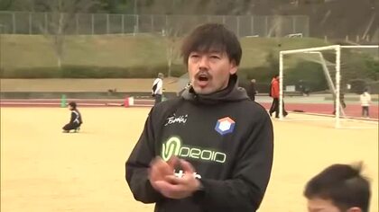 「希代のドリブラー」元日本代表・松井大輔さんのサッカー教室　100人以上の小学生が参加　大分・佐伯市