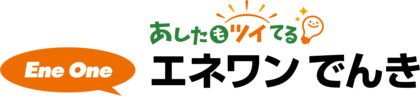【2026年1月調査】「電気代ケチ」と見栄消費と電力使用の心理について
