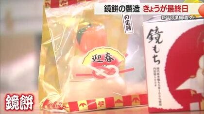 鏡もちで新年の準備・売れ筋は一番小さいサイズ　人の手でついたような昔懐かしいもち約10トン　山形