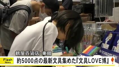 文具約５０００点が並ぶ『文具ＬＯＶＥ博』　文具メーカー自慢のアイデア文具やデザイン文具【熊本発】