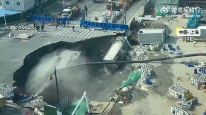 「うわあ！…小屋が落ちるぞ」地下鉄建設現場で大規模陥没　大量の水…慌てて逃げる作業員　前日に漏水発見　中国・上海