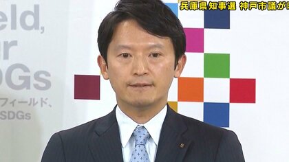 斎藤知事のSNS　支援申し出た神戸市議「『PR会社にお願いする』と陣営に断られた」　違法性は改めて否定する斎藤知事