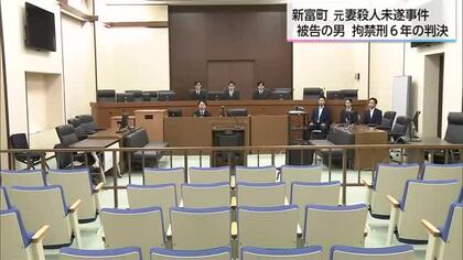 殺人未遂罪に問われた男に拘禁刑6年の判決　宮崎地裁「被害者は死亡していてもおかしくない」