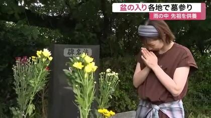 「盆の入り」青葉区の北山霊園にも多くの家族連れ　墓前で静かに手を合わせる〈仙台〉