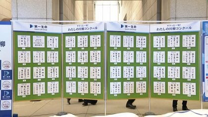 世相反映「サラっと一句！わたしの川柳コンクール」優秀100句が発表　「ミャクミャク」や「コメ不足」「AI」など