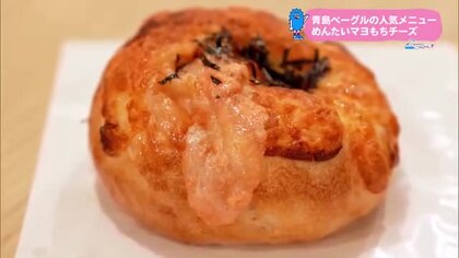 あいあい通りにオープン　青島ベーグル【トレリン】