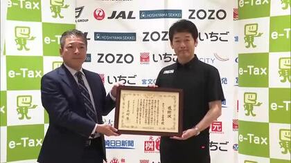 税に関する周知に貢献　熊本国税局がテゲバジャーロ宮崎へ　感謝状贈呈