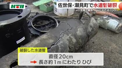  「道路から水が…」と住民連絡 水道管破裂で約140世帯が一時断水 1960年代の敷設で老朽化か