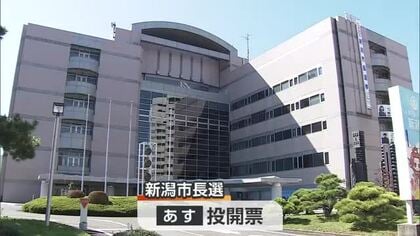 新潟市長選　現・新３候補が最後の訴え　いよいよ25日投開票　市民の判断は！？