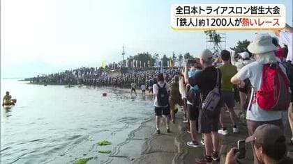 “鉄人”1200人が真夏の過酷なレースに挑む！全日本トライアスロン皆生大会　最長178キロで熱い戦い