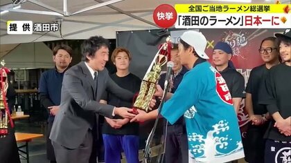 「酒田のラーメン」が日本一に！　全国の代表が“ご当地ラーメン”競う…喜多方・博多など強豪抑え優勝【山形発】