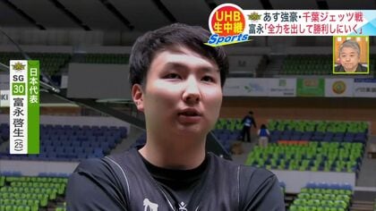 【レバンガ北海道】千葉ジェッツ戦に向けて富永啓生が意気込み「全力を出して勝利しにいきます」