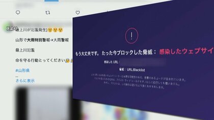 【悪質注意】「命を守る行動を」大雨災害への注意喚起投稿が実は外部サイトへの誘導に…目的はインプレッション